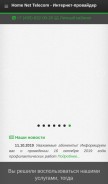 How hnt.ru looks like on a mobile device such as an iPhone.