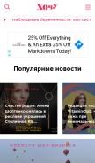 How hochu.ua looks like on a mobile device such as an iPhone.
