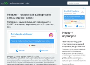 How holm.ru looks like on a tablet such as an iPad.