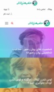 How honarehzendegi.com looks like on a mobile device such as an iPhone.