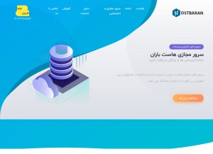 How hostbaran.com looks like on a tablet such as an iPad.