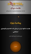 How hostdl.com looks like on a mobile device such as an iPhone.