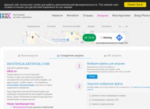 How hostingkartinok.com looks like on a tablet such as an iPad.