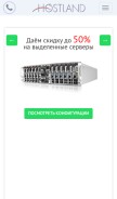 How hostland.ru looks like on a mobile device such as an iPhone.