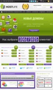 How hostlife.net looks like on a mobile device such as an iPhone.