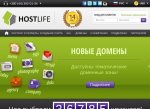 How hostlife.net looks like on a tablet such as an iPad.