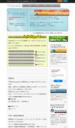 How hotcom-web.com looks like on a mobile device such as an iPhone.