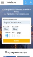 How hotels.ru looks like on a mobile device such as an iPhone.
