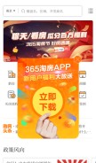 How house365.com looks like on a mobile device such as an iPhone.