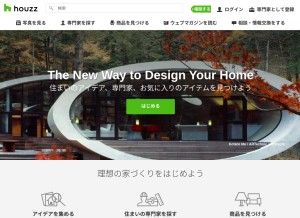 How houzz.jp looks like on a tablet such as an iPad.