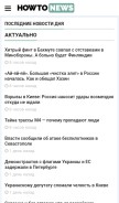 How howto-news.info looks like on a mobile device such as an iPhone.