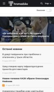 How hromadske.ua looks like on a mobile device such as an iPhone.