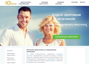 How hron-prostatit.ru looks like on a tablet such as an iPad.