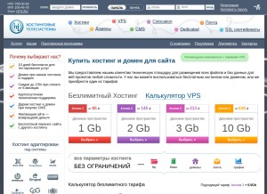 How ht-systems.ru looks like on a tablet such as an iPad.