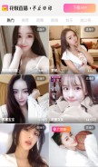 How huajiao.com looks like on a mobile device such as an iPhone.