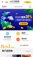 How huangbaoche.com looks like on a mobile device such as an iPhone.