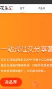 How huasheng100.com looks like on a mobile device such as an iPhone.