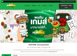 How huaydee.bet looks like on a tablet such as an iPad.