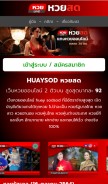 How huaysod.bet looks like on a mobile device such as an iPhone.