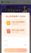 How hujiang.com looks like on a mobile device such as an iPhone.
