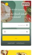 How hungerstation.com looks like on a mobile device such as an iPhone.