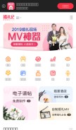 How hunliji.com looks like on a mobile device such as an iPhone.