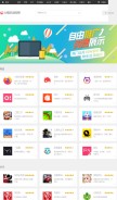 How huohu123.com looks like on a mobile device such as an iPhone.