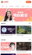 How huomao.com looks like on a mobile device such as an iPhone.