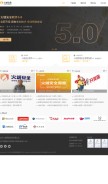 How huorong.cn looks like on a mobile device such as an iPhone.