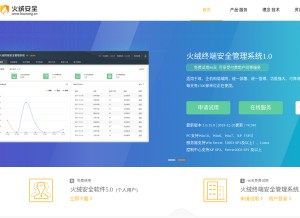 How huorong.cn looks like on a tablet such as an iPad.