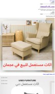 How hussainusedfurniture.com looks like on a mobile device such as an iPhone.