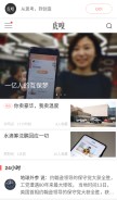 How huxiu.com looks like on a mobile device such as an iPhone.