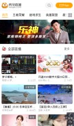 How huya.com looks like on a mobile device such as an iPhone.