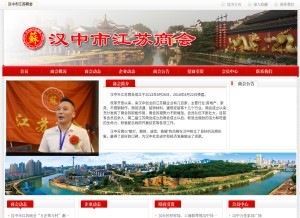 How hzsushang.com looks like on a tablet such as an iPad.