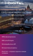 How i-dgtl.ru looks like on a mobile device such as an iPhone.