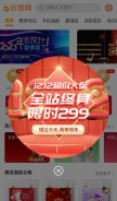 How ibaotu.com looks like on a mobile device such as an iPhone.