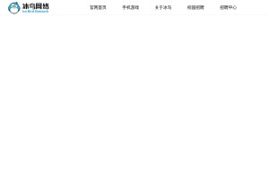 How ibingniao.com looks like on a tablet such as an iPad.
