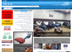 How ibna.ir looks like on a tablet such as an iPad.