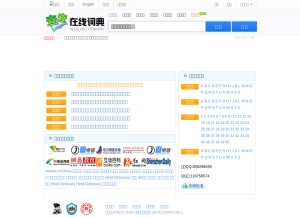 How ichacha.net looks like on a tablet such as an iPad.