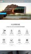 How ichano.com looks like on a mobile device such as an iPhone.