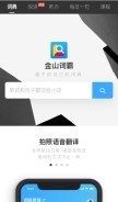 How iciba.com looks like on a mobile device such as an iPhone.