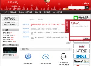 How idcpf.com looks like on a tablet such as an iPad.