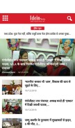 How ideinnews.com looks like on a mobile device such as an iPhone.