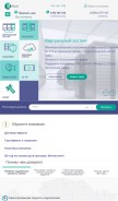 How idhost.kz looks like on a mobile device such as an iPhone.