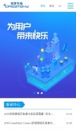 How idreamsky.com looks like on a mobile device such as an iPhone.