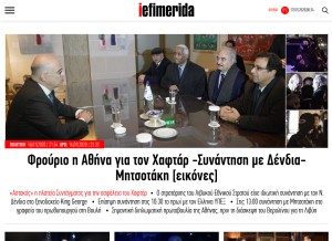 How iefimerida.gr looks like on a tablet such as an iPad.