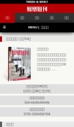 How ifengweekly.com looks like on a mobile device such as an iPhone.