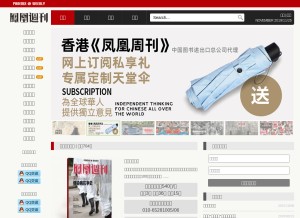 How ifengweekly.com looks like on a tablet such as an iPad.