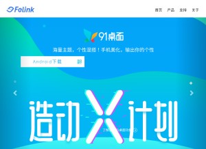How ifjing.com looks like on a tablet such as an iPad.