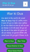 How iftarkidua.online looks like on a mobile device such as an iPhone.